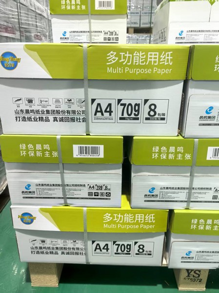 靜電復印紙供應